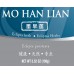Mo Han Lian - 墨旱莲